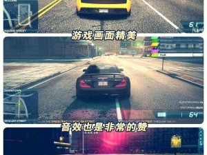 《极品飞车17》碰撞加速技巧深度解析：提升速度与策略的心得分享