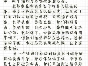 全民英雄心得分享：关于我在荣耀之路上的深刻体会与感悟