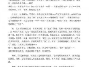 高中生在写作中遇到困难，如何运用 WRITE AS 提升写作水平？