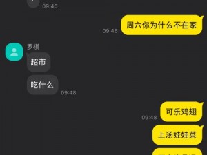 被室友发现被爆炒了，好尴尬该怎么办？