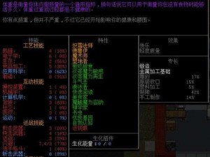 《大灾变CDDA游戏顿卡全面解析与解决策略》