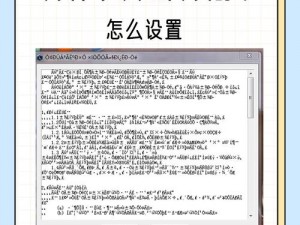 中文字字幕高清乱码_中文字字幕高清乱码问题求解