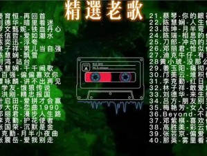 找游戏配音歌曲盘点：旋律与回忆交织的音乐之旅