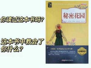 在秘密花园钻来钻去，孩子为何如此痴迷？家长应该怎么做？