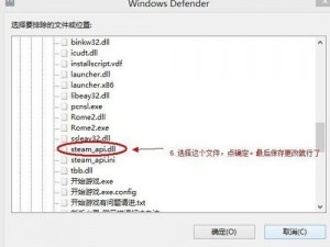 生化危机6：steam_api.dll在Windows系统上的运行难题解析