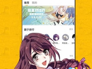 虫虫漫画免费漫画页面看在线看漫画-虫虫漫画免费漫画页面看在线看漫画，无需充值，每日更新