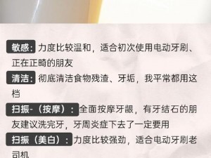 电动牙刷可以用来刷尿孔吗？有什么注意事项？