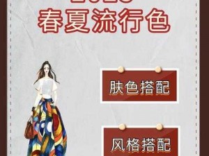 为什么 xxx 自由色成为了流行趋势？如何搭配才能展现独特个性？怎样选择适合自己的 xxx 自由色？