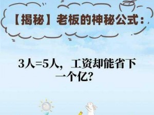 3个人干1个人_如何在 3 个人的工作量下，让 1 个人完成任务？