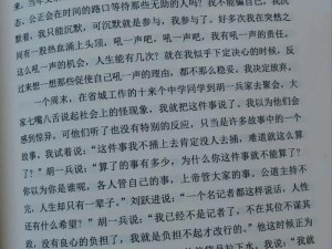 一次疯狂的换老婆经历_一次疯狂的换老婆经历，是人性的扭曲还是道德的沦丧