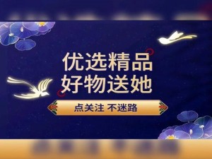 久久精选【久久精选：让你心动的好物都在这里】