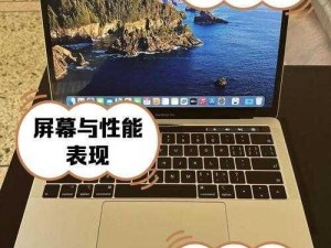 1819 岁 macbookpro 的外观设计，简约时尚，尽显高端大气