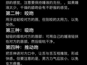 接吻为什么能缓解疼痛？什么情况下接吻可以缓解疼痛？如何通过接吻来缓解疼痛？