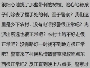 在乡下，为什么会发生偷伦现象？如何解决这个问题？