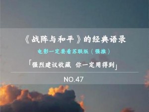 《铁蹄无情：小小帝国中的战争与荣耀》