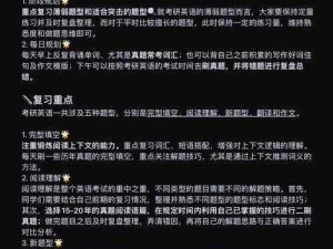 最后加速冲刺几十下，为何如此重要？如何做到？