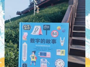 零世界生活系统：探索全新的数字生活体验之旅