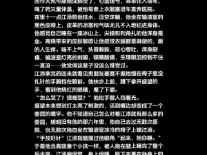 江添是怎样把盛望做到哭的？