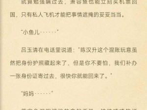 经典肥岳乱小说为什么如此受欢迎？有何观看秘诀？