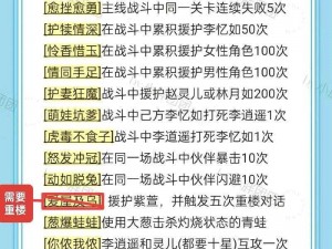 仙剑5前传连携技修炼最佳场所揭秘：秘境探险中的策略进阶之路