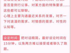 陪读期间发生了性怎么切、陪读期间发生性关系，应该怎么处理？