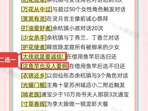 《仙剑5前传：深度解析连携技与精准按键诀窍》