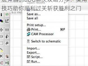 《死亡空间3》门显示OPEN却无法开启的BUG解决攻略分享：实用技巧助你顺利过关斩获胜利之门