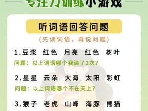 落意安卓游戏v2.0：专注力挑战与极致体验的互动游戏