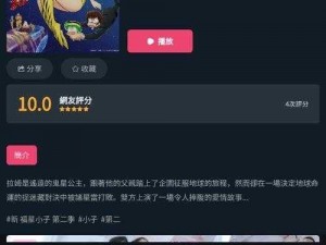 妖精动漫破解版无限内购版安全吗？如何下载？