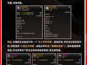 《DNF黑色魔物痕迹副本深度解析与攻略指南》