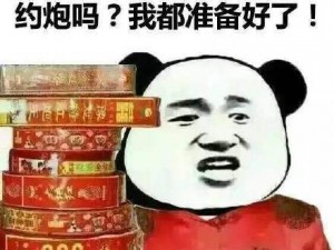 附近100炮约,附近 100 炮约，你准备好了吗？