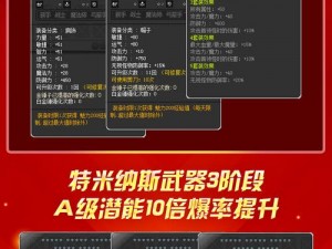 《火光之秘：无尽物品合成配方探秘》