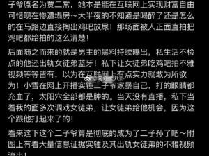 海外吃瓜网黑料为何屡禁不止？有何解决办法？