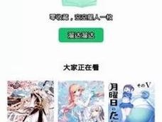 修修漫画网页登录页面入口,如何进入修修漫画网页登录页面？