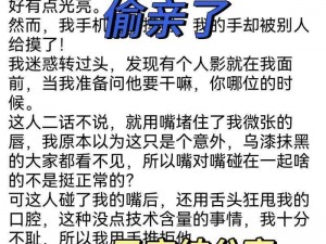 学校停电被同桌C了3次,学校停电，我被同桌 C 了 3 次