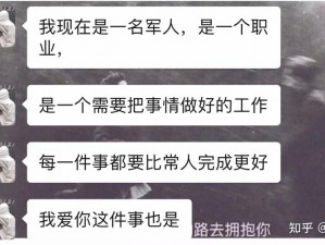 男友当兵回来招架不住？知乎来帮你