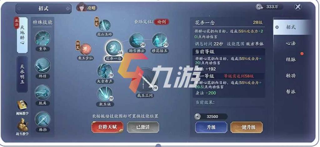 天涯明月刀手游移花论剑PVP攻略：技能连招实战指南与心得分享