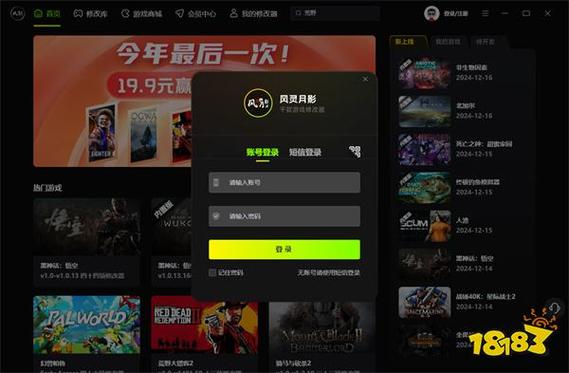 月影辅助——轻松游戏,畅享体验