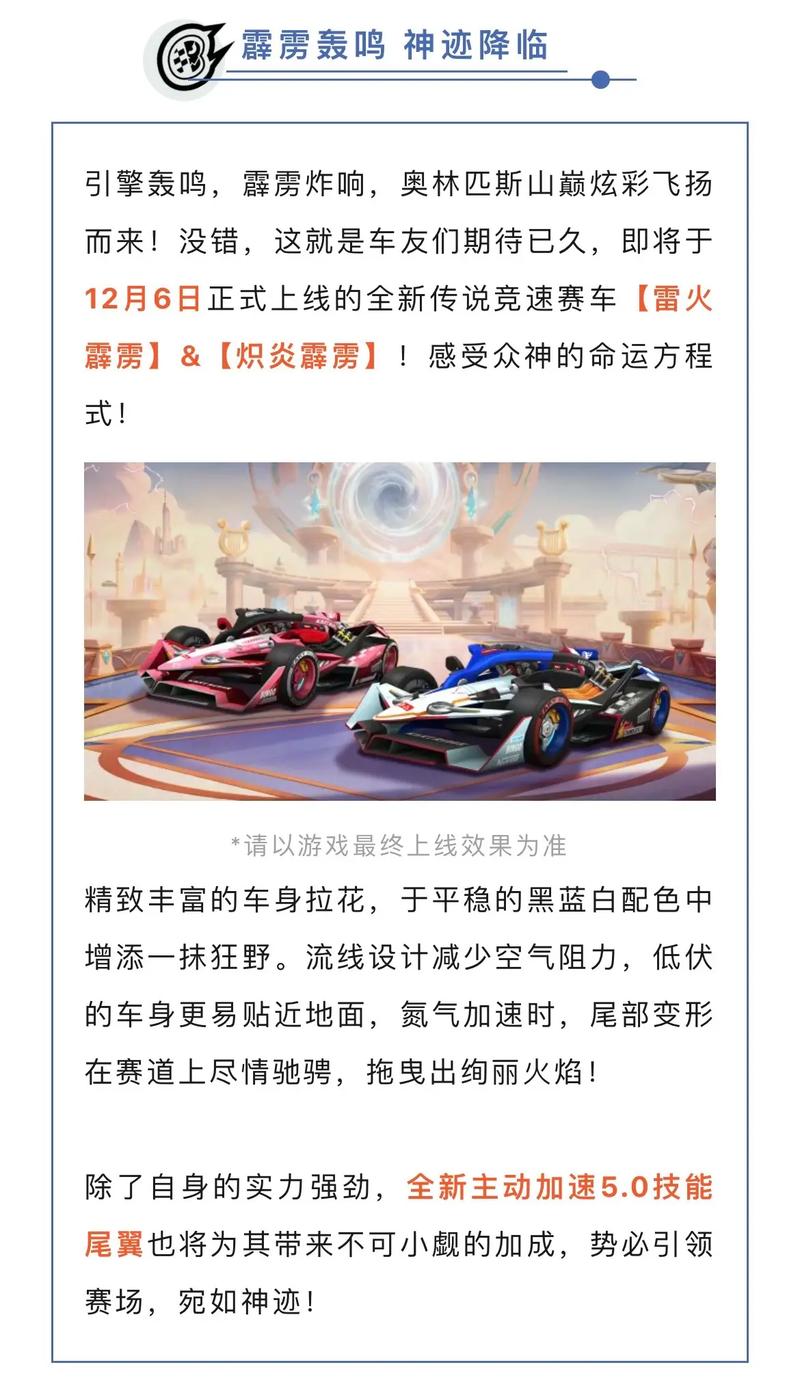 跑跑卡丁车手游S5赛季全新版本解读:新赛车性能解析与通行证汇总指南
