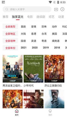 樱花影视.m3.u8,海量影视资源,高清流畅,一键播放