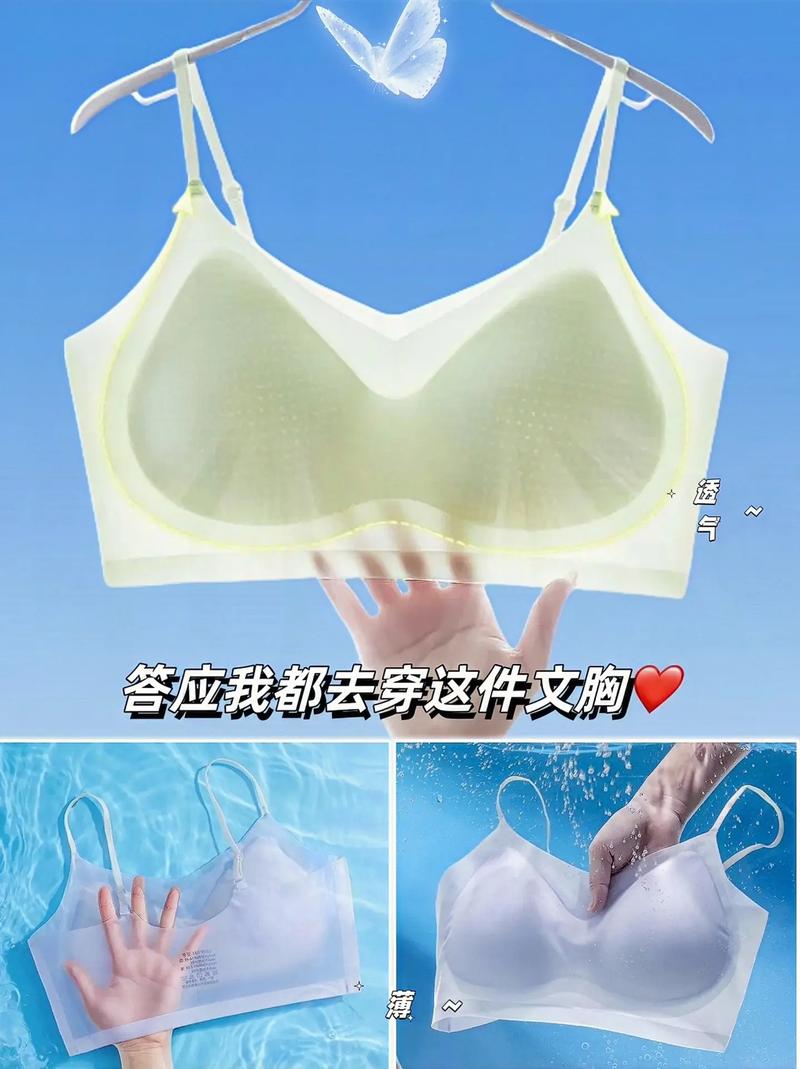 夏季新款冰丝无痕文胸,舒适聚拢,无钢圈,一片式设计,让你轻松告别束缚