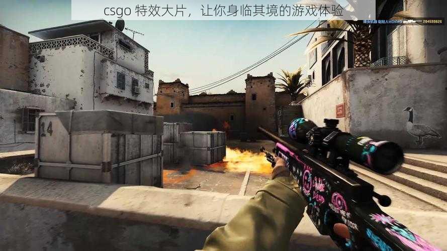 csgo 特效大片，让你身临其境的游戏体验