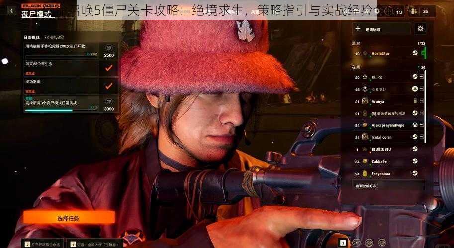 使命召唤5僵尸关卡攻略:绝境求生,策略指引与实战经验全解析