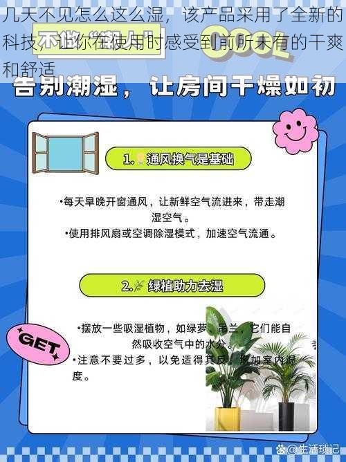 几天不见怎么这么湿，该产品采用了全新的科技，让你在使用时感受到前所未有的干爽和舒适