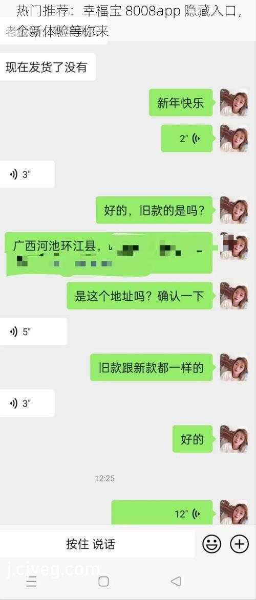 热门推荐：幸福宝 8008app 隐藏入口，全新体验等你来