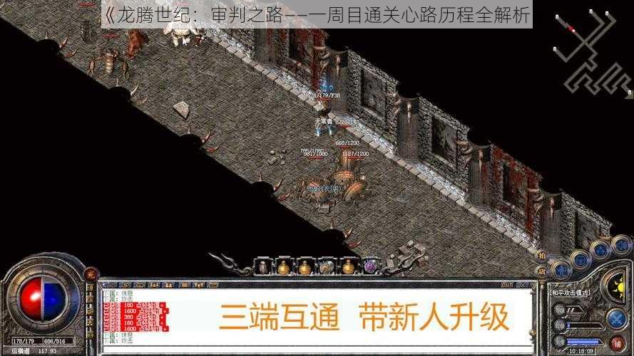 《龙腾世纪：审判之路——一周目通关心路历程全解析》