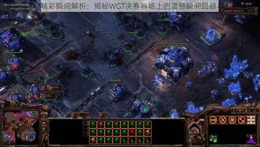 星际争霸2精彩瞬间解析：揭秘WGT决赛赛场上的震撼瞬间回顾与策略解读