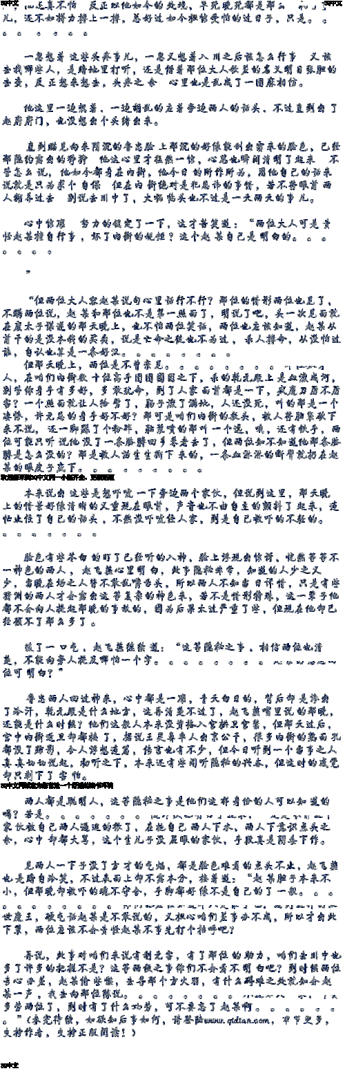 高校长白沽 26 章笔趣阁怎么用？有哪些使用方法和技巧？