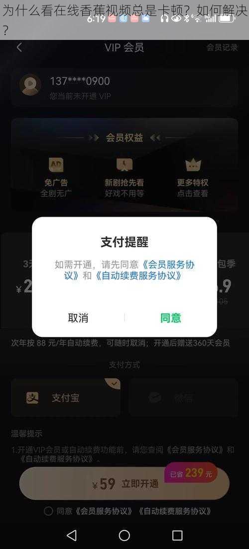 为什么看在线香蕉视频总是卡顿？如何解决？