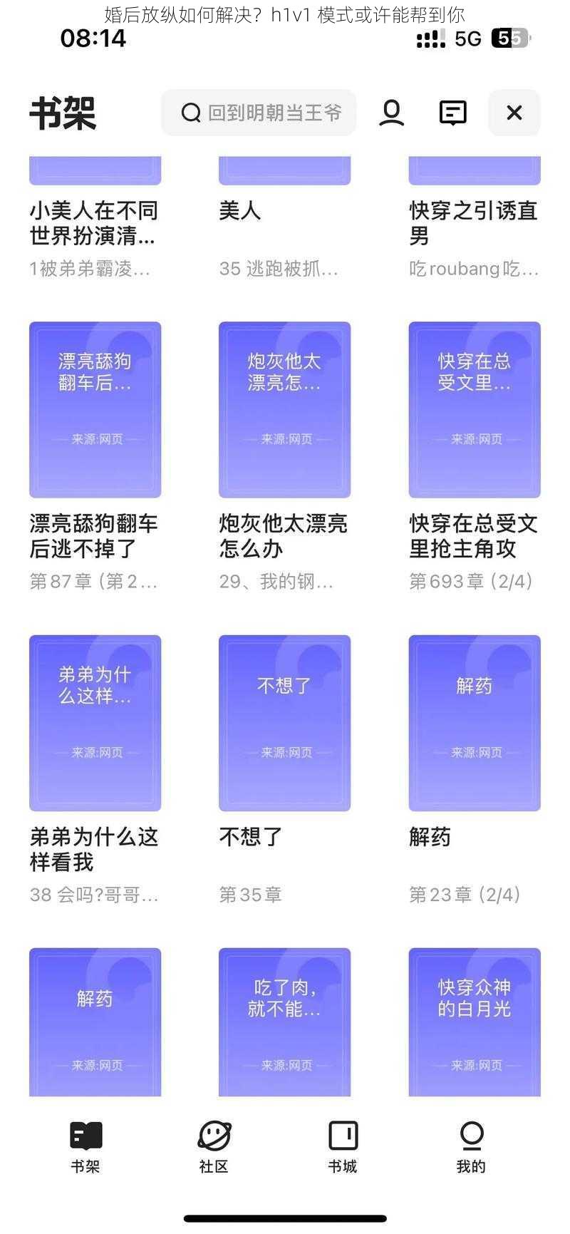 婚后放纵如何解决？h1v1 模式或许能帮到你